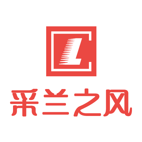 采兰之风