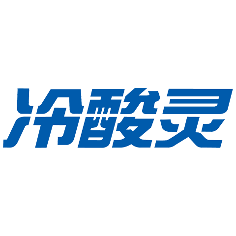 冷酸灵