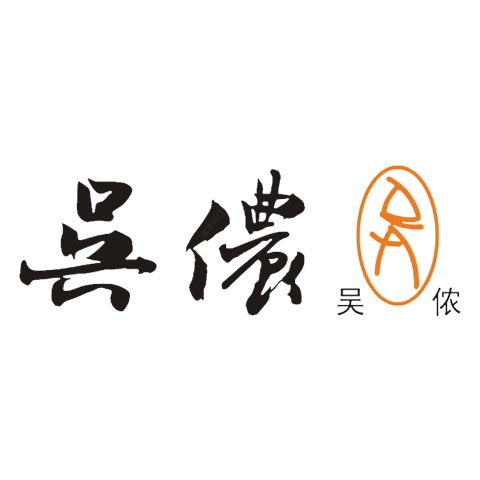 吴侬