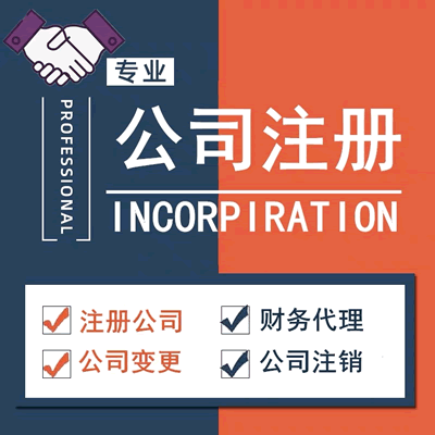 长沙营业执照代办的正规机构 代理记账服务 三证合一 加快办理合理