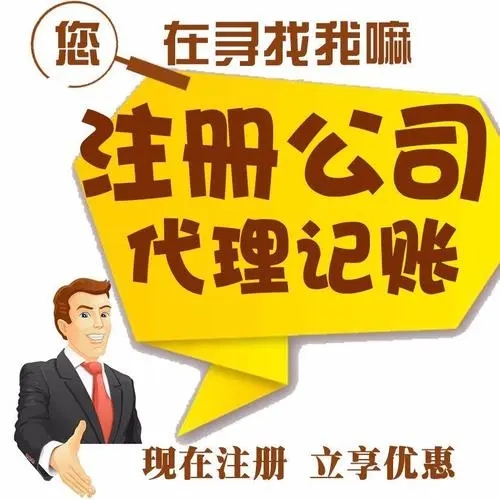 长沙0元公司注册 无地址公司注册 代理记账