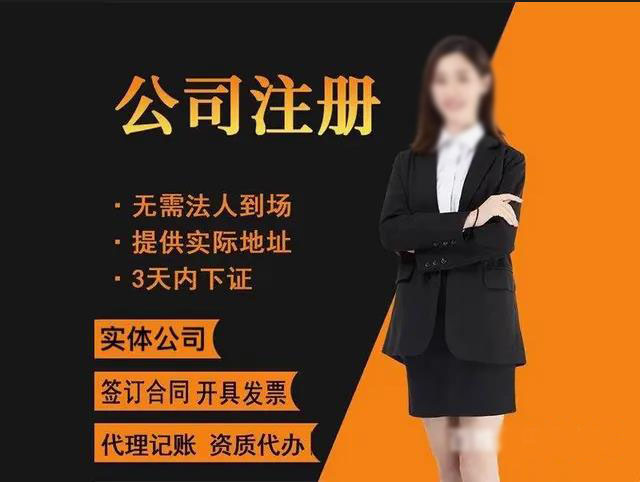 长沙公司注册 代办营业执照 提供注册地址 工商变更 公司注销
