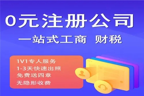 长沙代理注册公司 免费核名 提供地址 资质代办