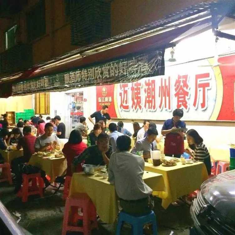 迈姨潮州餐厅