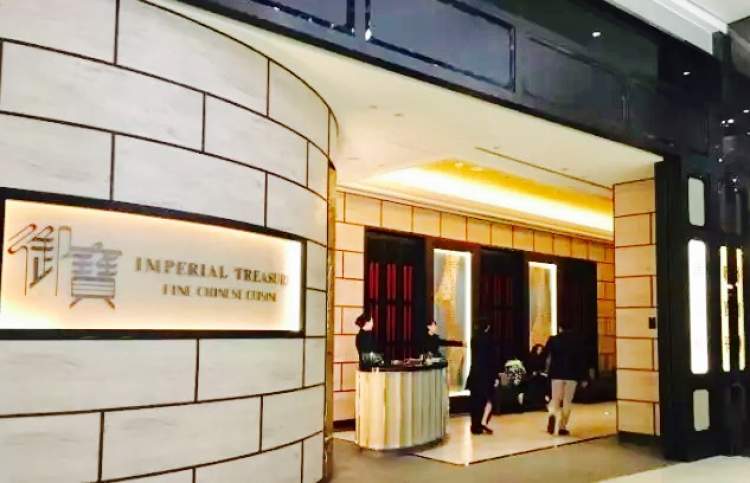 御宝轩
