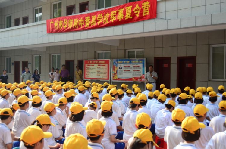 广州市华师附中番禺学校