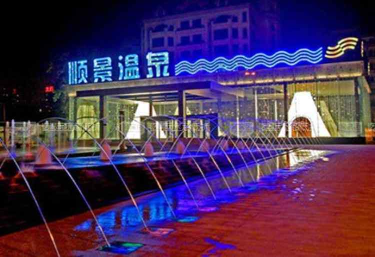 顺景温泉