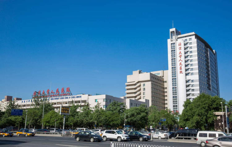 北京大学人民医院