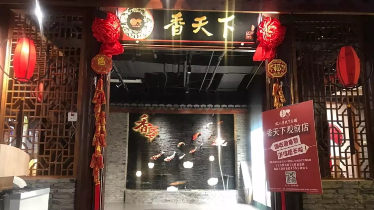 香天下(苏州旗舰店)