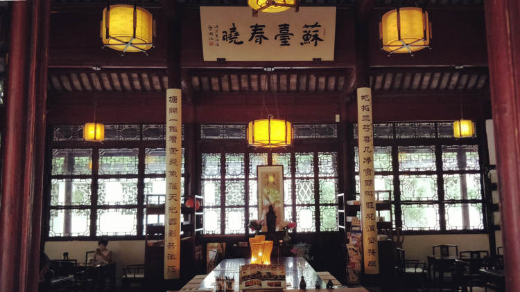 西园茶事