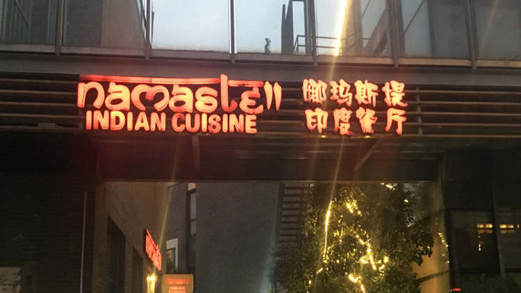 Namaste娜玛斯提印度菜