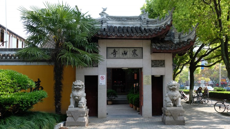 寒山寺