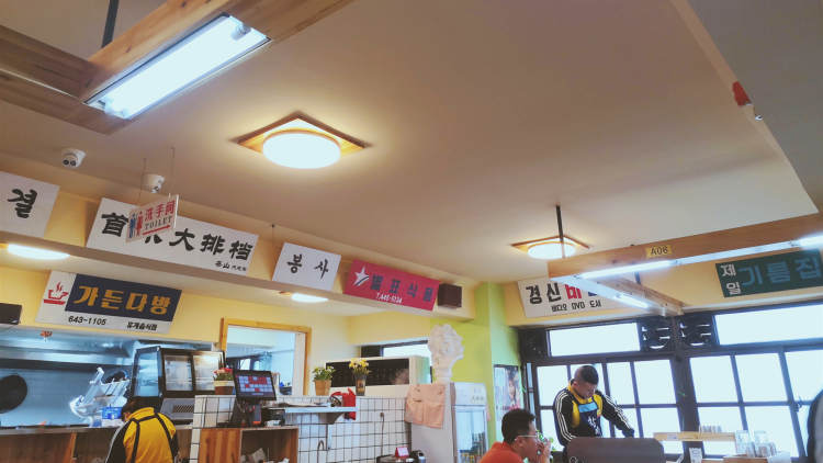 首尔大排档