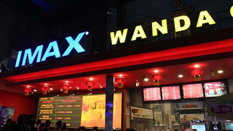 万达国际影城（锦华店）