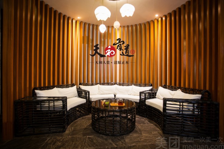 天和骨道