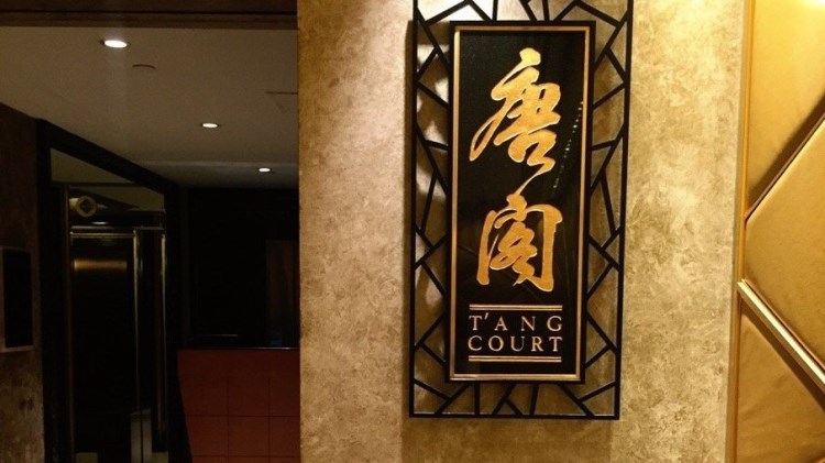 香港朗庭酒店-唐阁