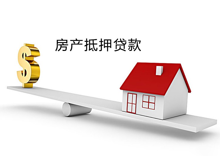 长沙房产抵押贷款怎么办理及银行流程