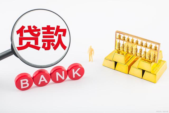 长沙房产抵押贷款新政策是什么？哪个银行利率低？