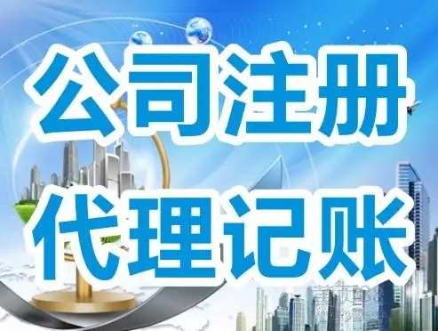 长沙公司注册代理机构哪家好，长沙注册公司您最放心的选择！
