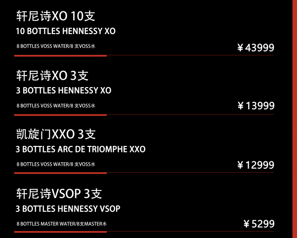 上海MASTER酒吧