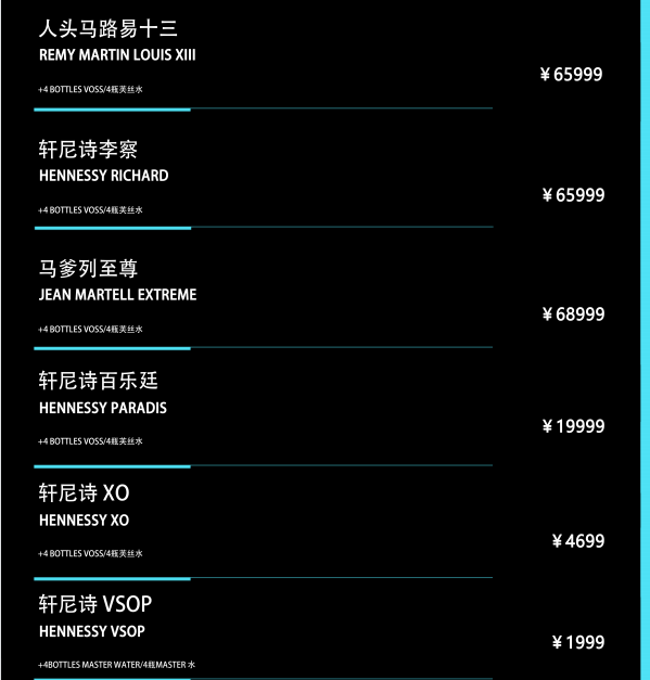 上海MASTER酒吧