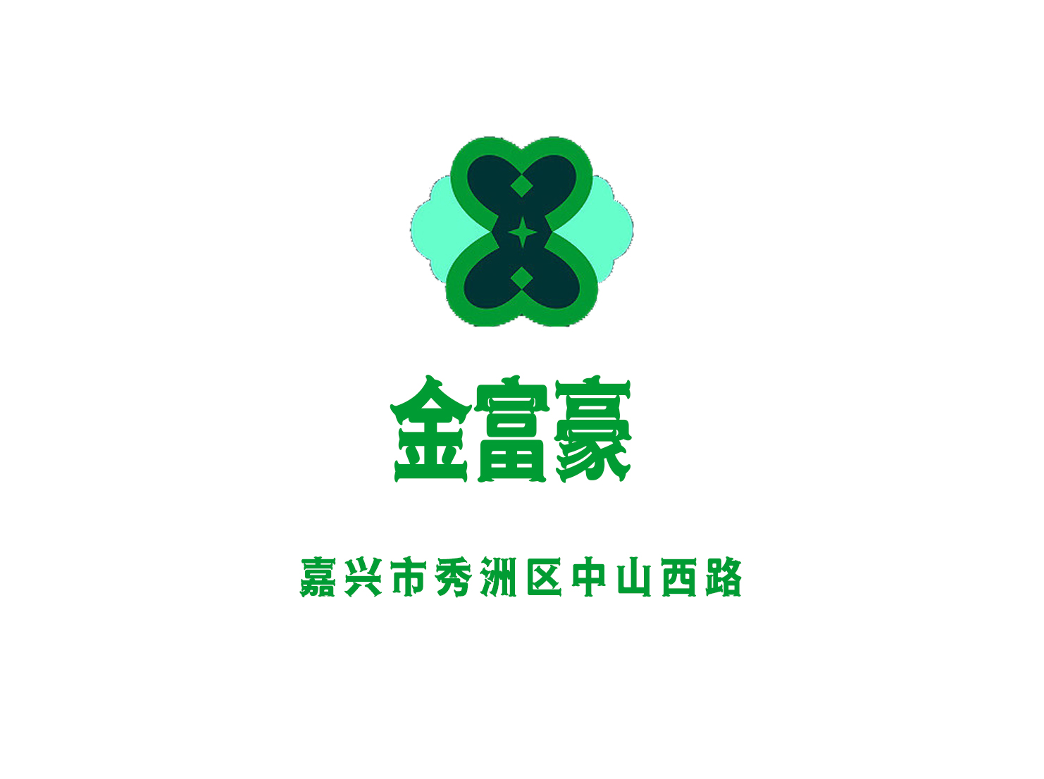 嘉兴金富豪KTV