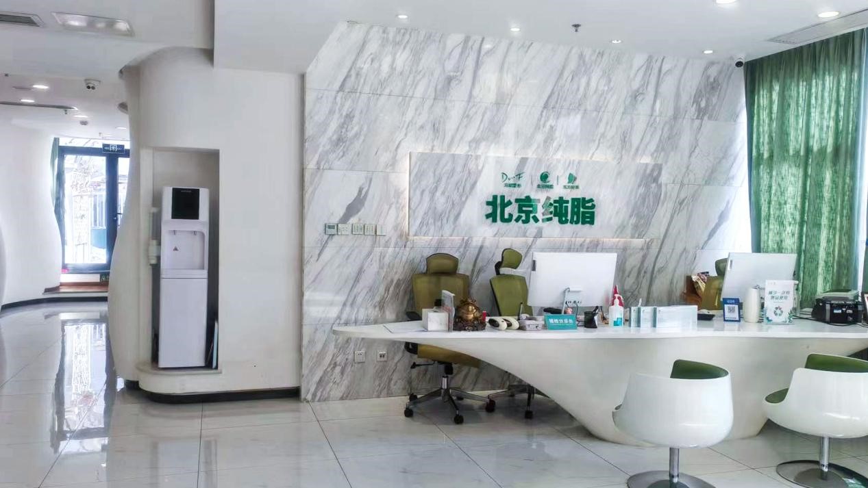 纯脂整形医院