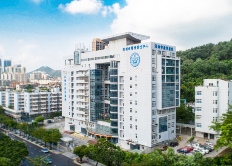 深圳市精神卫生中心/深圳市康宁医院