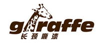 长颈鹿漆Giraffelogo