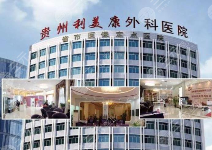 贵州利美康打除皱针专业吗？