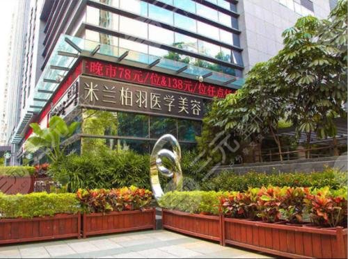 西安米兰柏羽医疗美容医院正规吗？