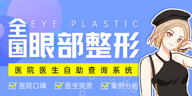 北京八大处割双眼皮价格