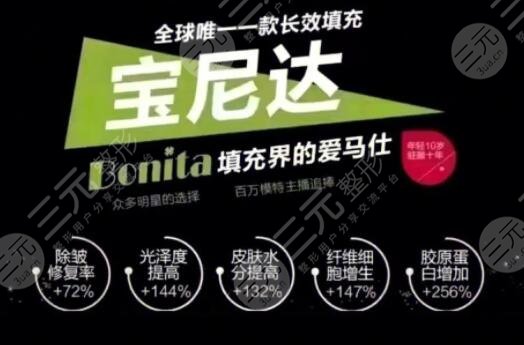 宝尼达填充额头能维持多久?