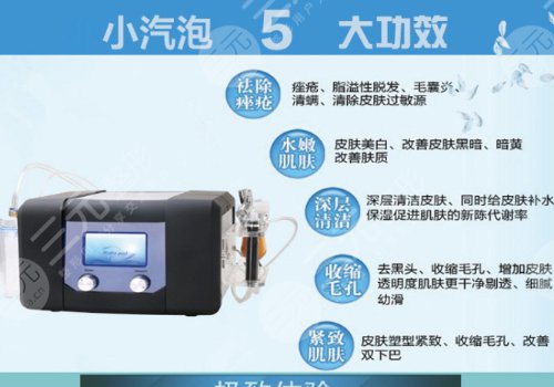 小气泡美容多少钱一次？
