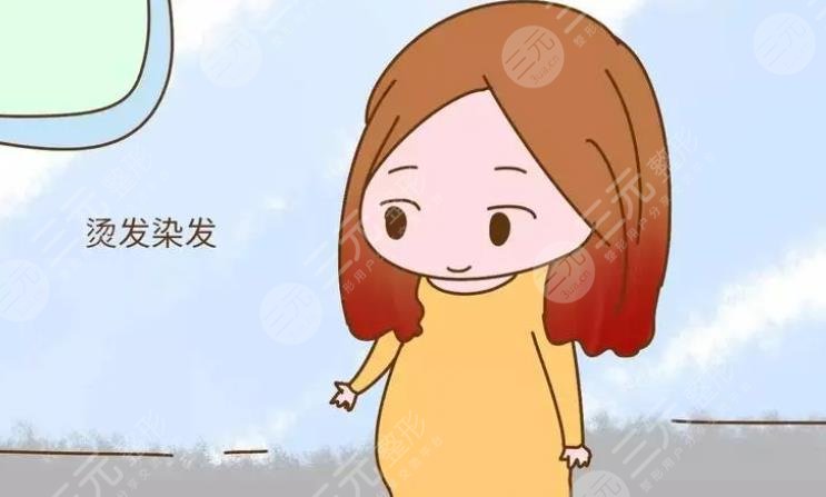 染发