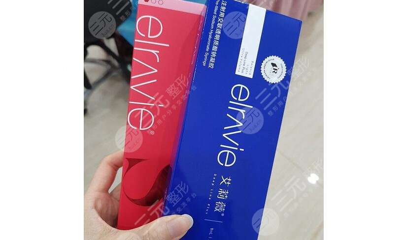 奥地利公主玻尿酸和艾莉薇玻尿酸哪个好？