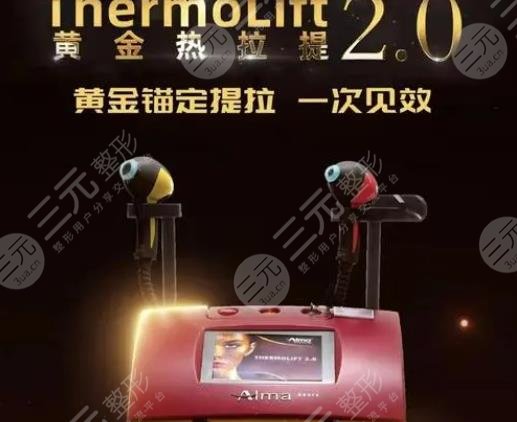 黄金热拉提2.0价格是多少?