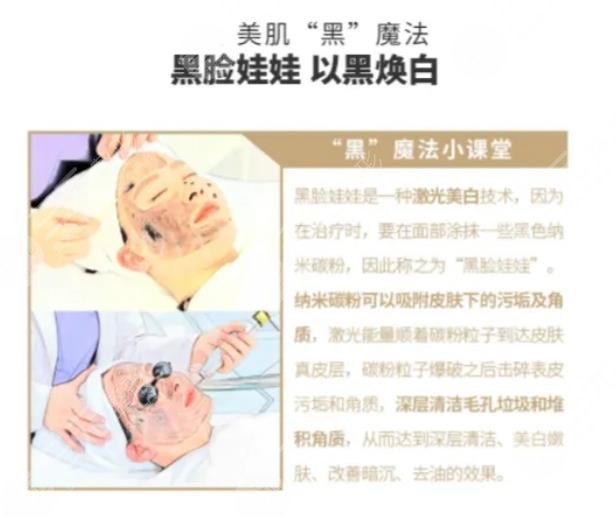 黑脸娃娃适宜人群盘?点