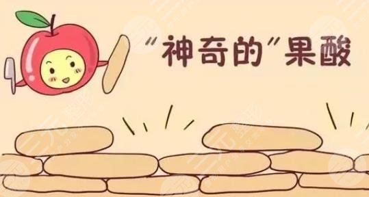 果酸嫩肤