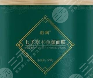 华巾大七子草本泥膜