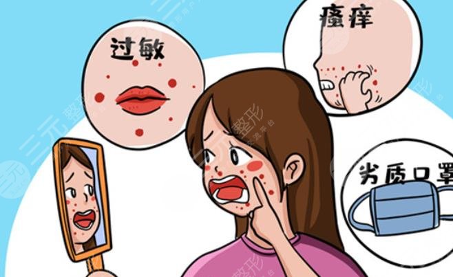 脸部过敏
