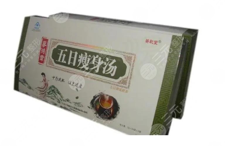 李鸿章五日瘦身汤的材料有什么？