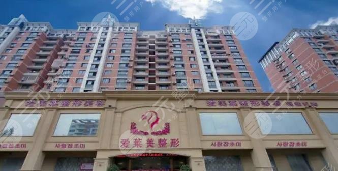 台州爱莱美医疗美容门诊
