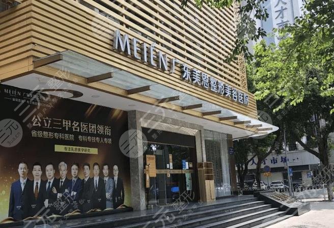 广东美恩植发中心怎么样