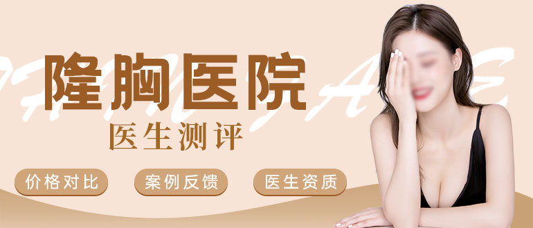 南京整容整形医院排名榜|连天美、华韩奇致等人气前五，技艺认证！
