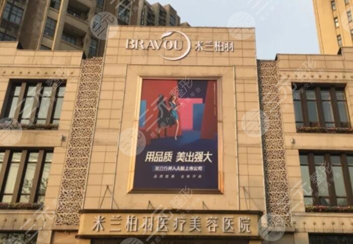 米兰柏羽