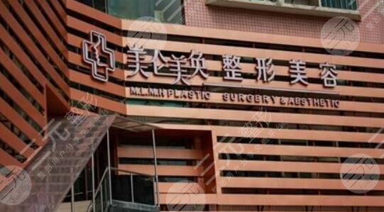 重庆美仑美奂整形美容医院