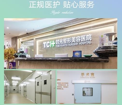重庆时光做小拉皮手术需要多少钱？价格表揭秘！除皱术后点评参考~
