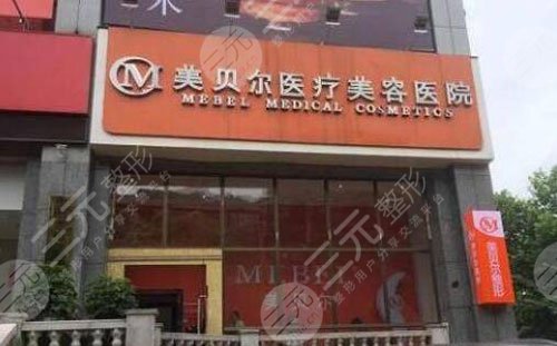 常州做轮廓固定的医院有哪些?