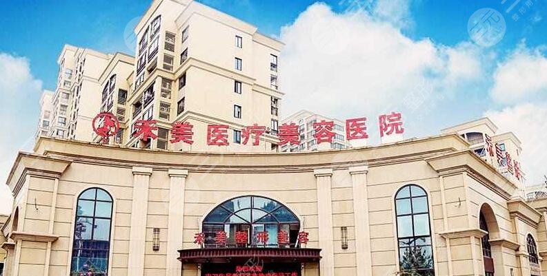 嘉兴市禾美医疗美容医院